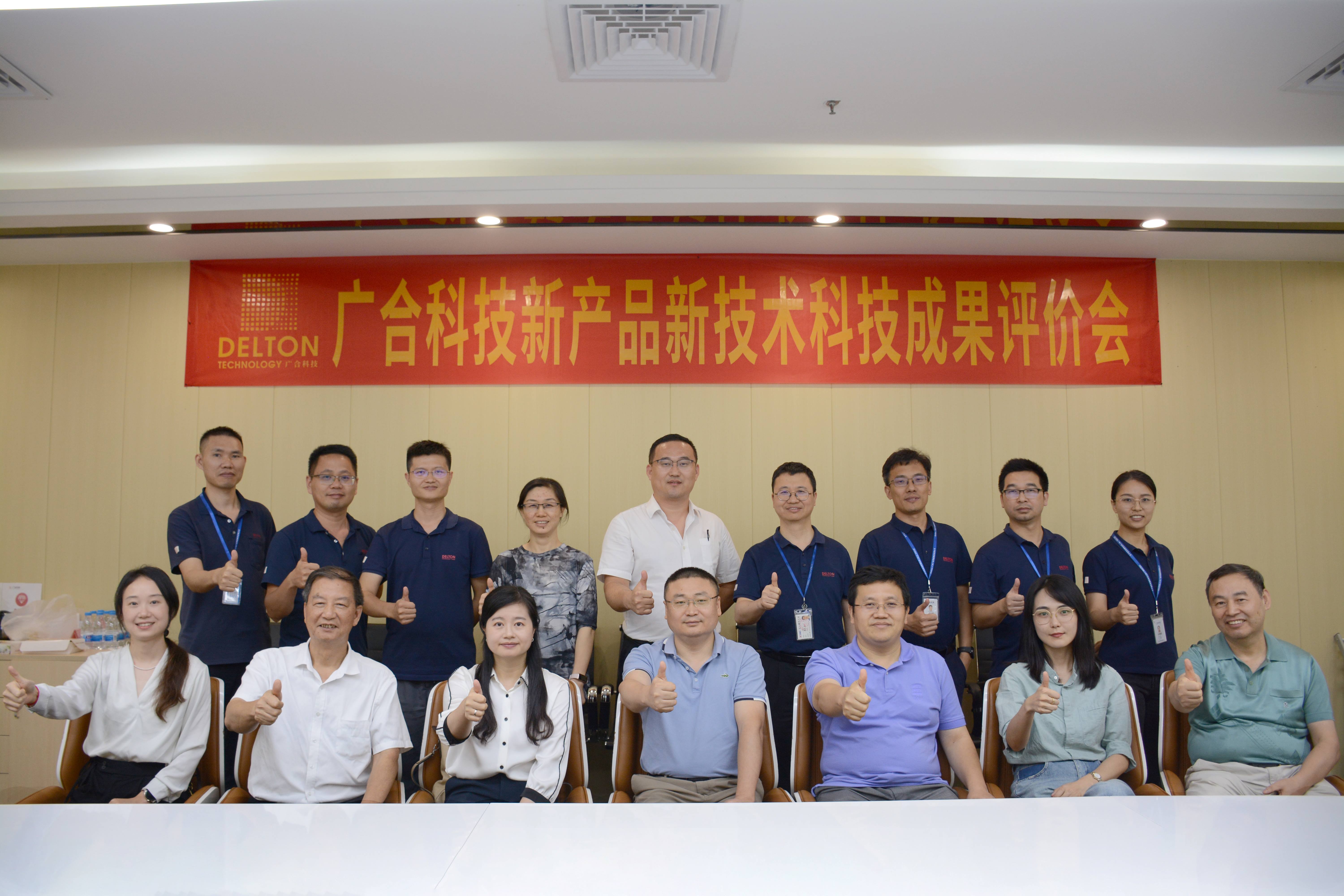 技术引领,创新发展|2023年广合科技新江南官方网页版-江南(中国)官方
新技术科...